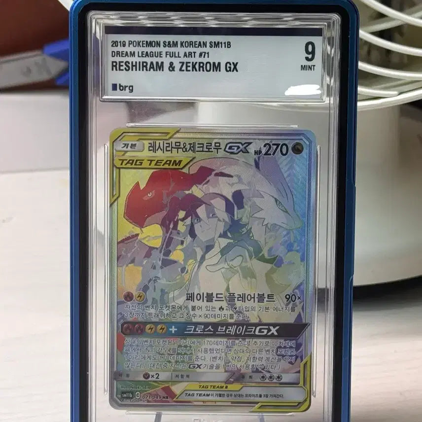 [BUNJANG] Pokemon Card Reshiram &amp; Zekrom GX Full Art HR 9 / 포켓몬카드 레시제크 hrbrg 9 교환/판매(케이스비 포함)