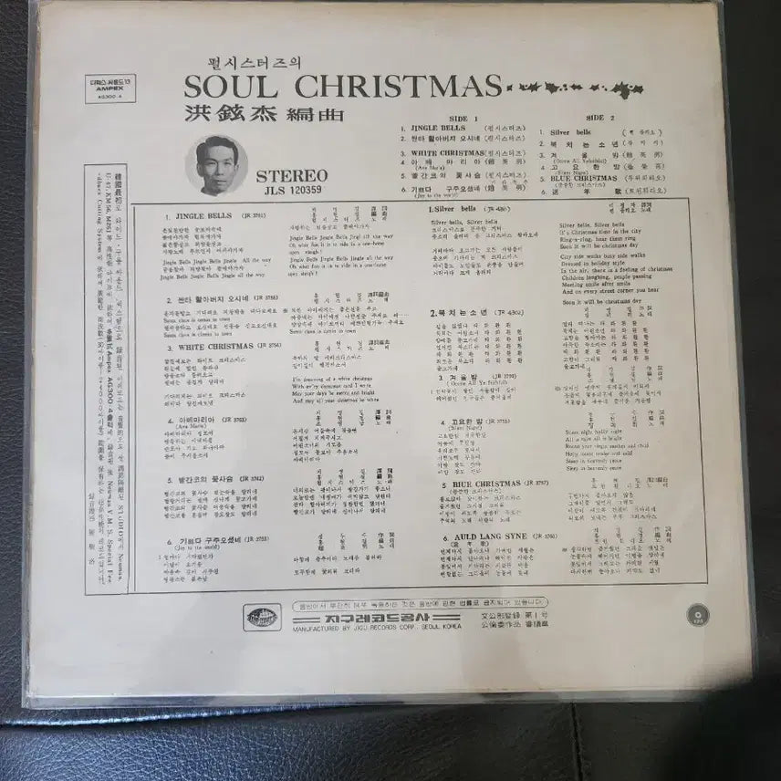 [BUNJANG] Pearl Sisters Soul Christmas LP (1978) / [희귀/소장용LP] 펄시스터즈 - Soul Christmas (소울 크리스마스 / 지구레코드)