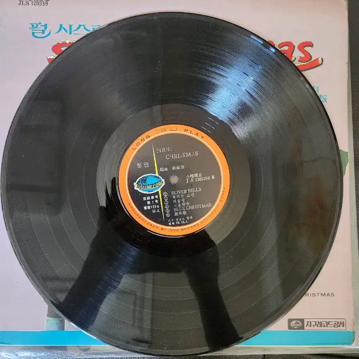 [BUNJANG] Pearl Sisters Soul Christmas LP (1978) / [희귀/소장용LP] 펄시스터즈 - Soul Christmas (소울 크리스마스 / 지구레코드)