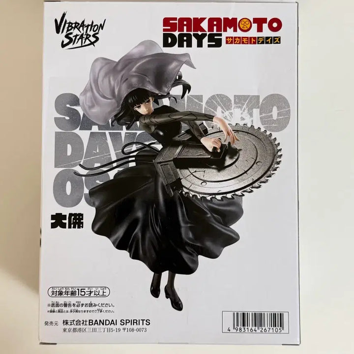 [BUNJANG] Sakamoto Days Osaragi Banpresto Figure / 사카모토데이즈 사카데이 반프레스토 오사라기 피규어