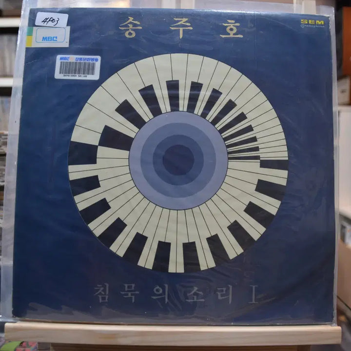 [BUNJANG] Joo Ho Song - Silence Sound (Mint Condition) LP / 송주호 민트 : 침묵의소리