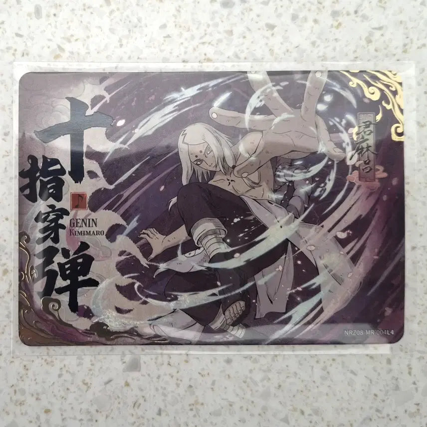 [BUNJANG] Kayou Naruto 8th Series Kimimaro MR Card / 카유(kayou) 나루토 8탄 키미마로 MR 판매
