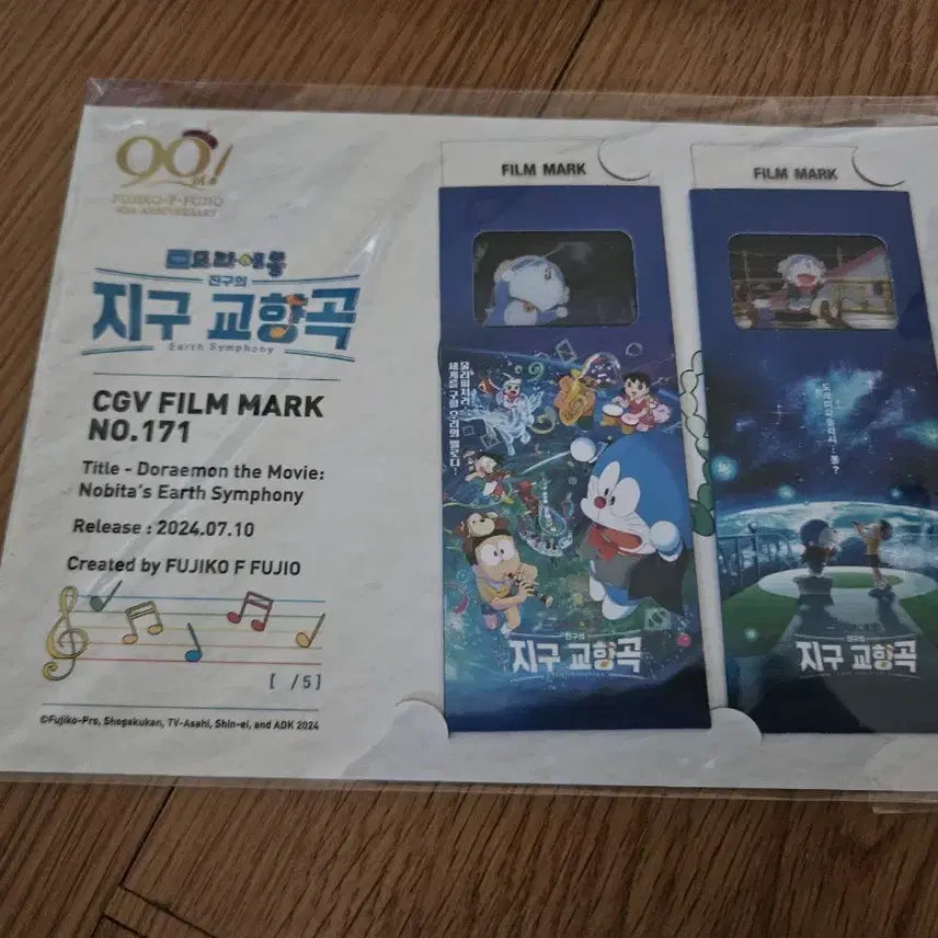 [BUNJANG] Doraemon: The Movie - Nobita&
