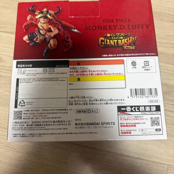 [BUNJANG] Ichiban Shoji One Piece Elbaf Arc Luffy Figure (Sealed) / (미개봉)제일복권 원피스 엘바프편 A상 루피 새상품