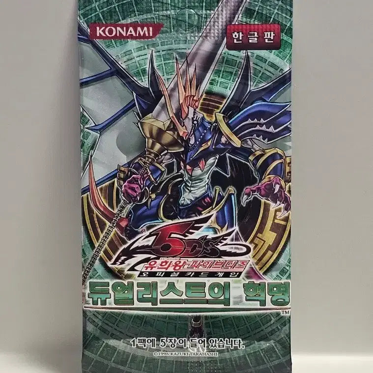 [BUNJANG] Yu-Gi-Oh! 5D&
