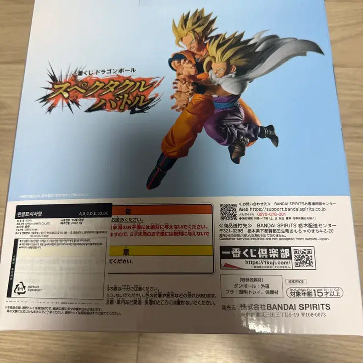 [BUNJANG] Dragon Ball Ichiban Kuji E Prize Buu Energetic Wave New / (미개봉 택포20.5)제일복권 드래곤볼 E상 부자에네르기파 새상품