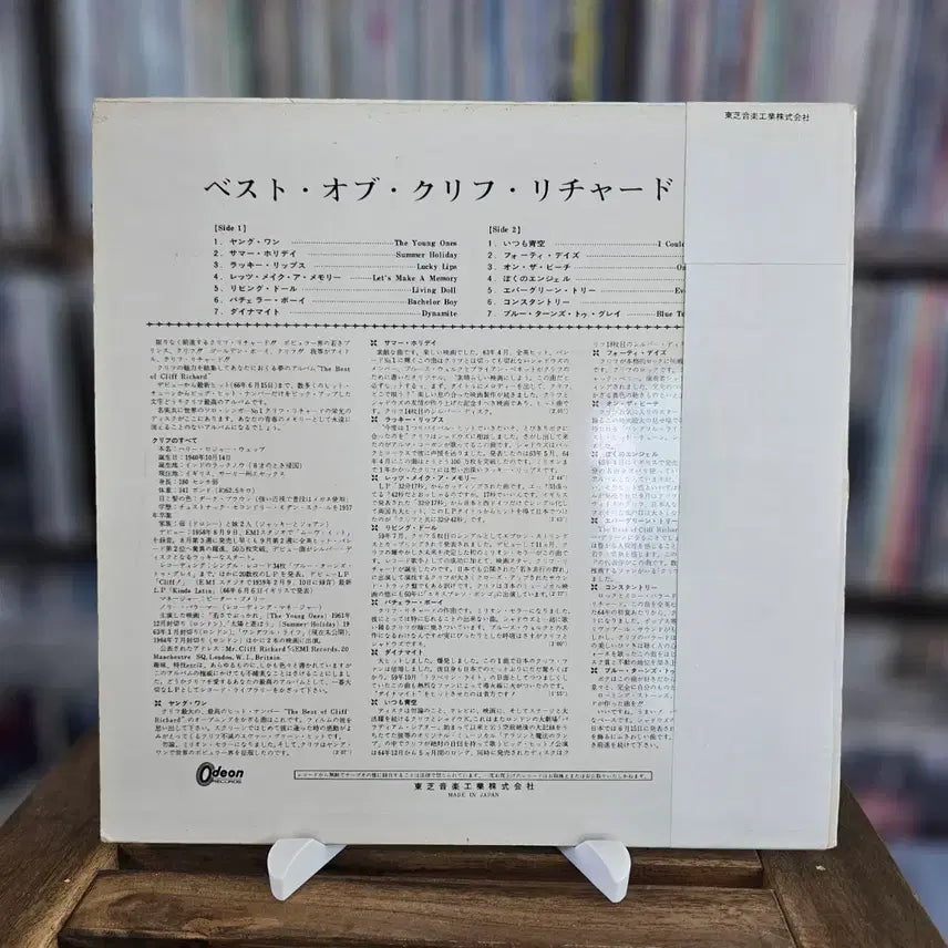 [BUNJANG] Cliff Richard The Best Of Cliff Richard LP / (브리티시 팝, 로큰롤, 클리프 리처드, 베스트) The Best Of Cliff Richard LP
