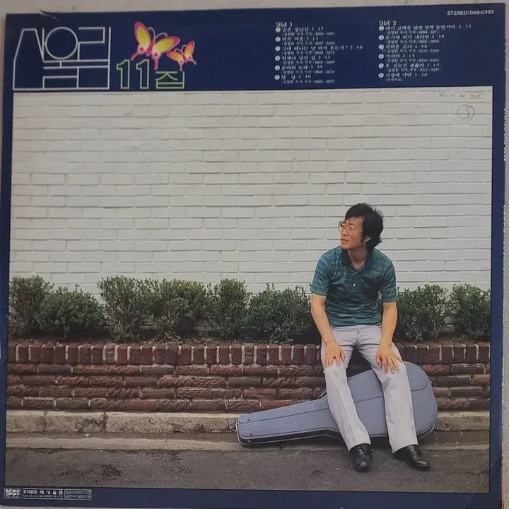 [BUNJANG] Sanullim 11th Album LP / 대성초반)산울림 11집 LP
