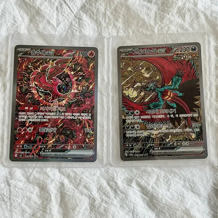 [BUNJANG] Pokemon Card Set: Dancing Ducklett, Roaring Moon, Iron Wings (Kanda Illustration) / 포켓몬카드 춤추새, 고동치는달, 땅을기는날개  (신지칸다 일러)
