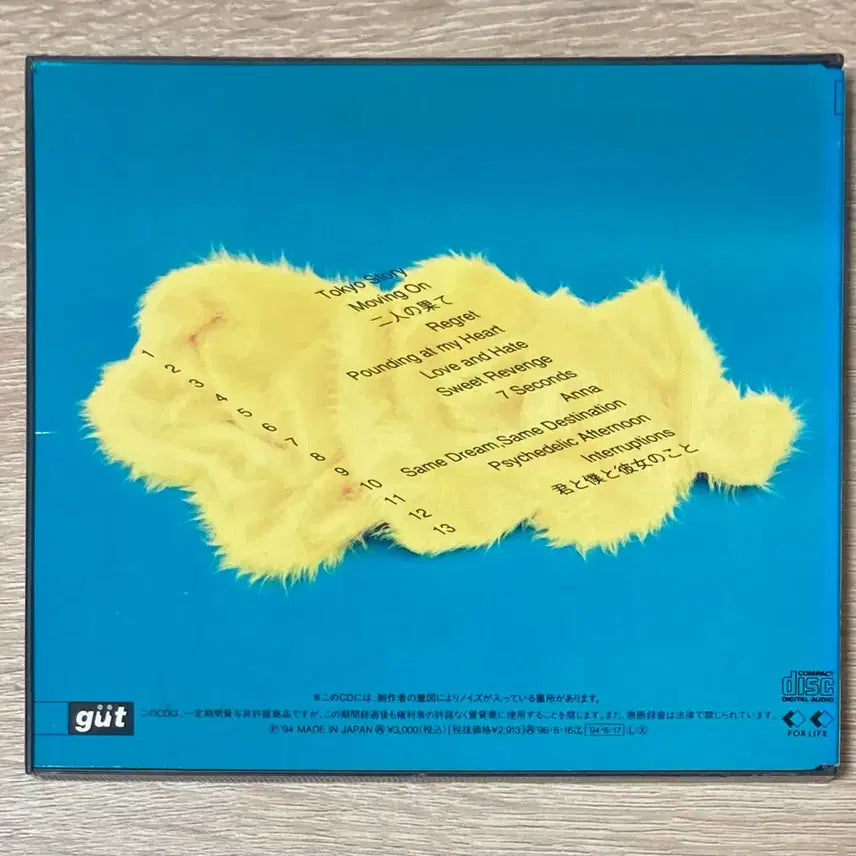[BUNJANG] Ryuichi Sakamoto Sweet Revenge CD (Limited Edition) / 류이치 사카모토 - Sweet Revenge CD 판매 (한정반)
