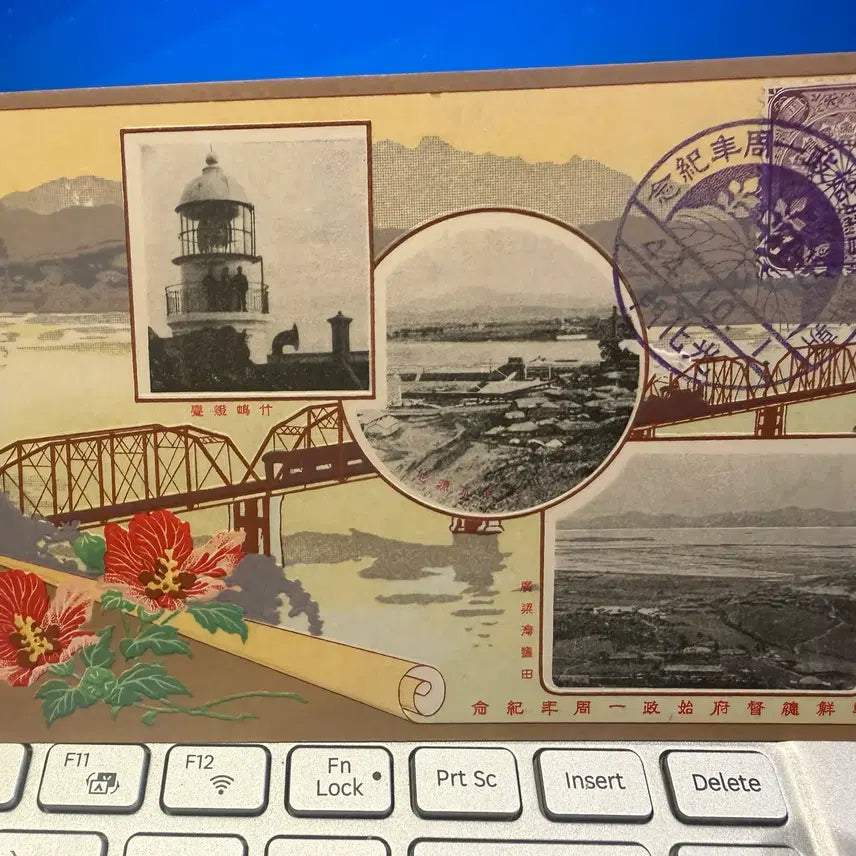 [BUNJANG] 1911 Government-General of Chōsen Commemorative Postcard - Gwanghwamun First Day Cover / 1911년 - 조선총독부 시정 1주년 기념 광화문 초일소인