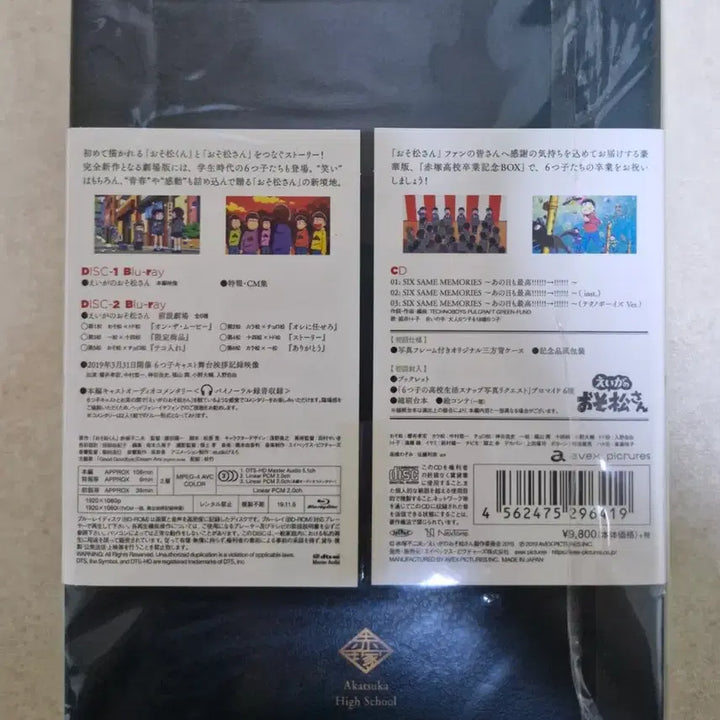 [BUNJANG] Osomatsusan the Movie DVD (Includes Bonus, Sealed) / 영화 오소마츠상 블루레이 (특전 포함 미개봉)