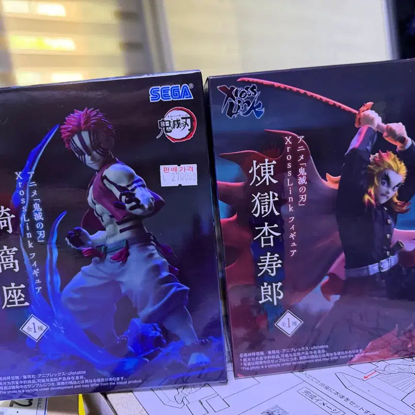 [BUNJANG] Demon Slayer XrossLink Akaza &amp; Rengoku Set (Sealed) / 귀멸의 칼날 XrossLink 아카자 렌고쿠 세트 미개봉