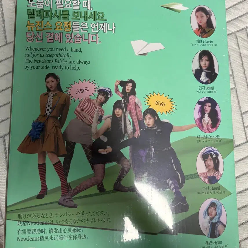 [BUNJANG] NewJeans 2025 Season&