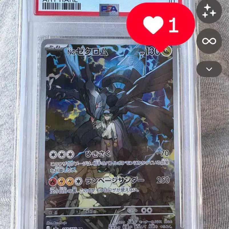 [BUNJANG] Zekrom AR Card / 제크로무ar