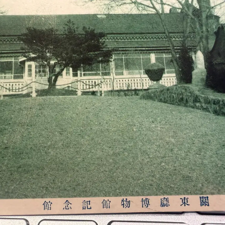 [BUNJANG] 1920s Kwantung Government Museum Commemorative Postcards (Set of 2) by Nakamura Photo Studio / 1920년 - 만주 관동청박물관 발행 공식 기념 사진 엽서 2점 일괄 나카무라 사진관