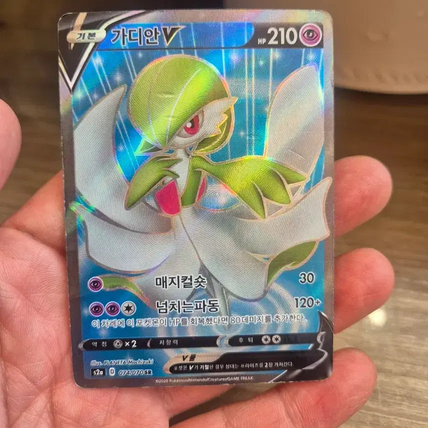 [BUNJANG] Guardian V SR S2A Pokemon Card / 가디안V SR s2a 포켓몬카드