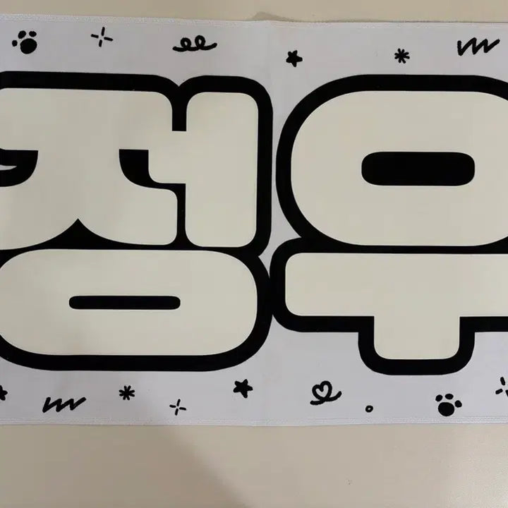 [BUNJANG] NCT 127 Jungwoo Slogan / nct127 정우 슬로건 양도