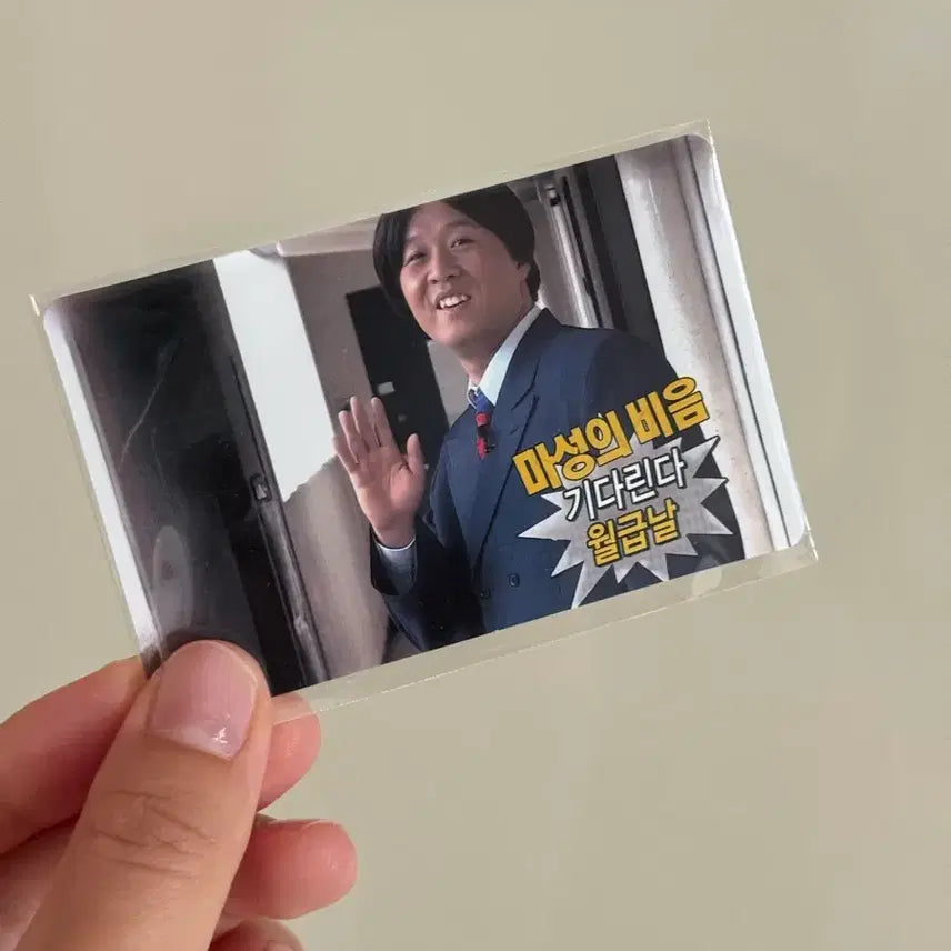 [BUNJANG] Infinity Business Monitor Stand Jung Gwajang Version / 무한상사 모니터 스탠드