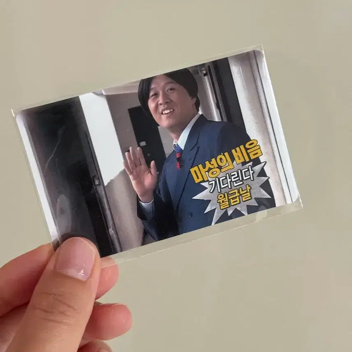 [BUNJANG] Infinity Business Monitor Stand Jung Gwajang Version / 무한상사 모니터 스탠드