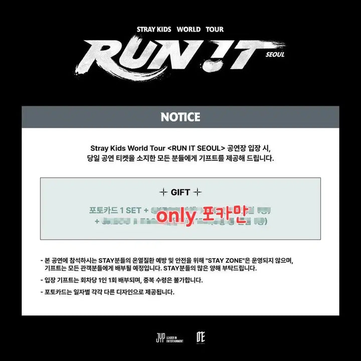 [BUNJANG] Stray Kids 8/1 Seoul Concert RUN IT Lucky Draw Photocard Set / 스트레이키즈 스키즈 8/1 막첫 토요일 입장기프트 포카 양도 straykids RUN IT 런잇 서울콘