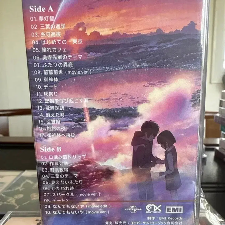 [BUNJANG] Your Name. OST Limited Edition Cassette Tape / 너의 이름은 OST 카세트 테이프