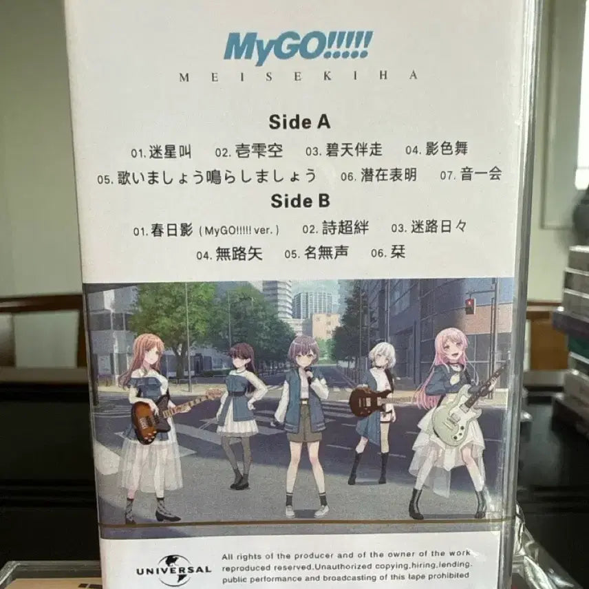 [BUNJANG] MyGO!!!!! Bang Dream! Regular Album Vol. 1 "Meisekihha" Limited Edition Cassette Tape (Sealed) / MyGO!!!!! 정규 1집 메이세키하 한정판 카세트 테이프