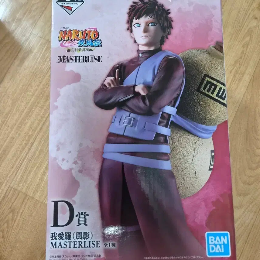 [BUNJANG] Ichiban Kuji Naruto D Prize Gaara Figure / 제일복권 나루토 D상 가아라