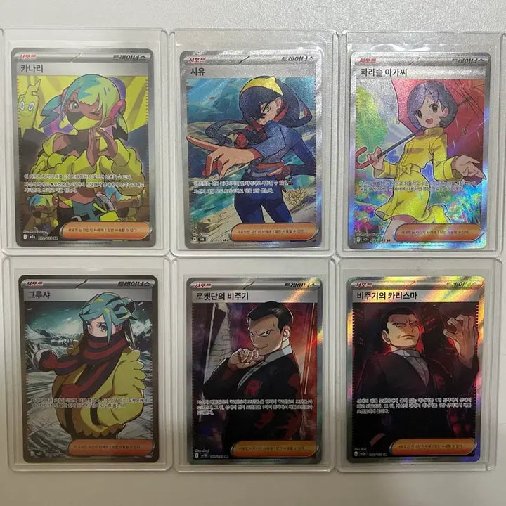 [BUNJANG] Pokemon TCG Trainer Card Bundle Set / 포켓몬카드 트레이너 일괄