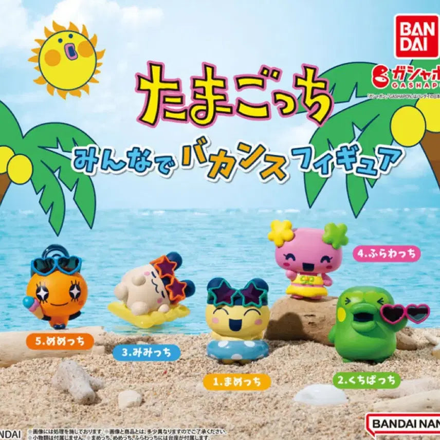 [BUNJANG] Tamagotchi Summer Vacation Figure / 다마고치 여름 바캉스 피규어