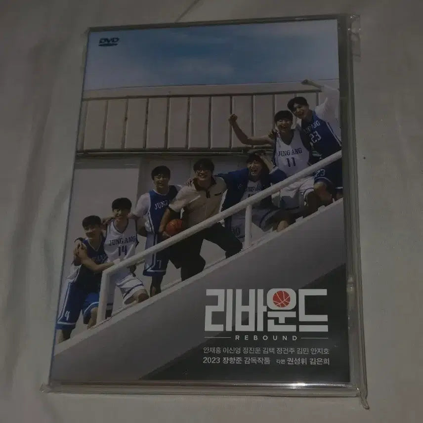[BUNJANG] Rebound DVD / 리바운드 dvd 디비디