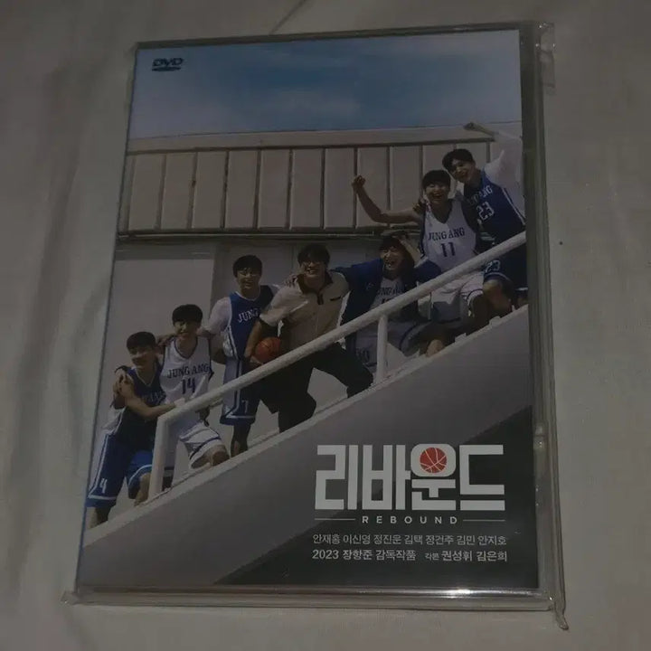 [BUNJANG] Rebound DVD / 리바운드 dvd 디비디
