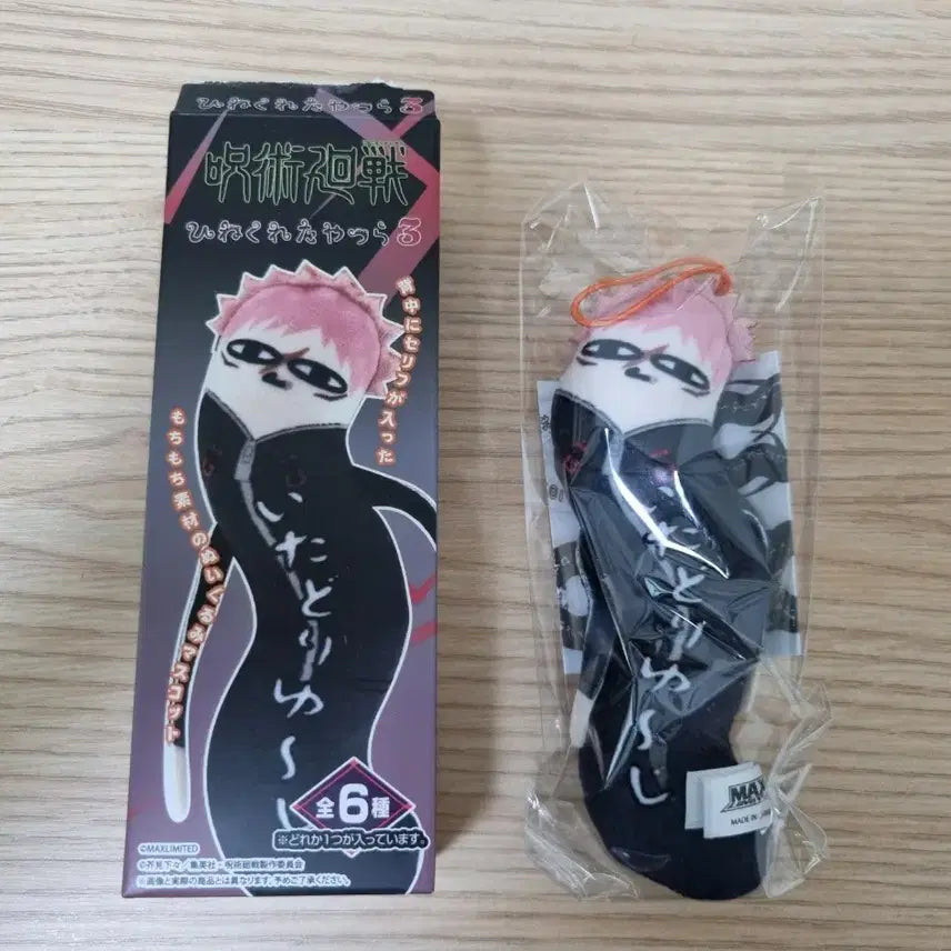 [BUNJANG] Jujutsu Kaisen Twisted Devils Yuuji Shiya Kaimon / 주술회전 뒤틀린 녀석들 유지 사멸회유