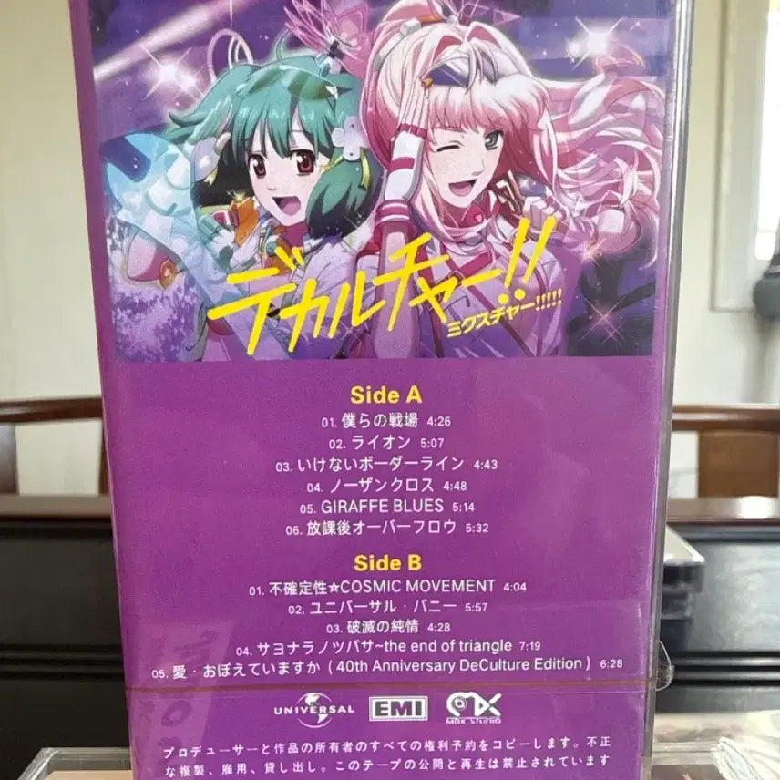 [BUNJANG] Macross 40th Anniversary Deculture!! Mixture Limited Edition Cassette Tape / 마크로스 40주년 데컬처 믹스처 한정판 카세트 테이프