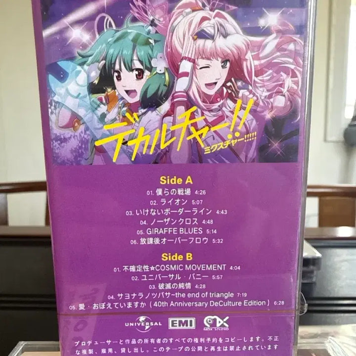[BUNJANG] Macross 40th Anniversary Deculture!! Mixture Limited Edition Cassette Tape / 마크로스 40주년 데컬처 믹스처 한정판 카세트 테이프