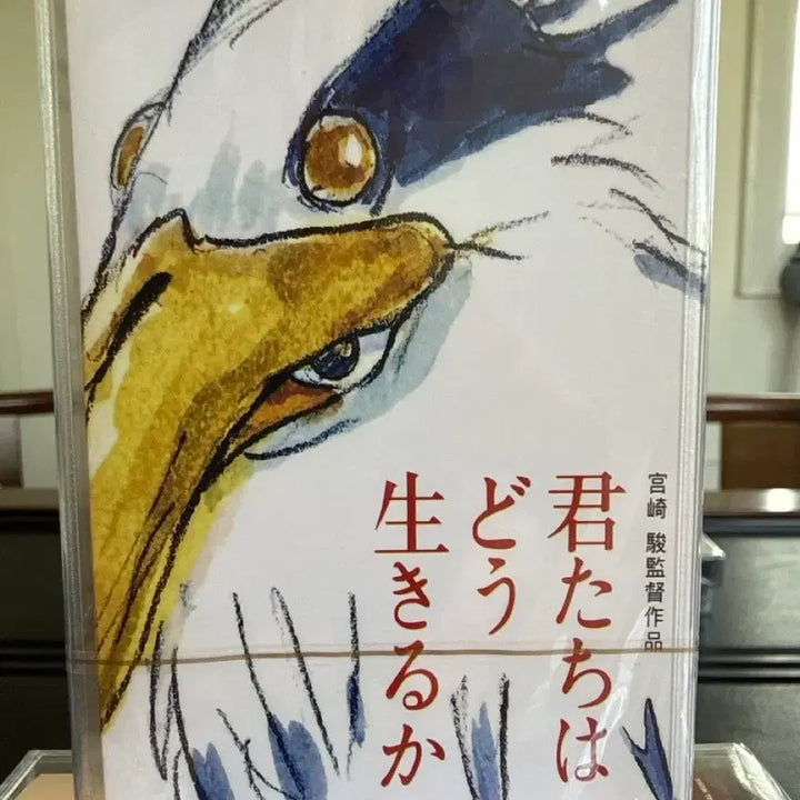 [BUNJANG] Joe Hisaishi How Do You Live? Original Soundtrack Cassette Tape / 그대들은 어떻게 살 것인가 OST 히사이시 조 카세트 테이프