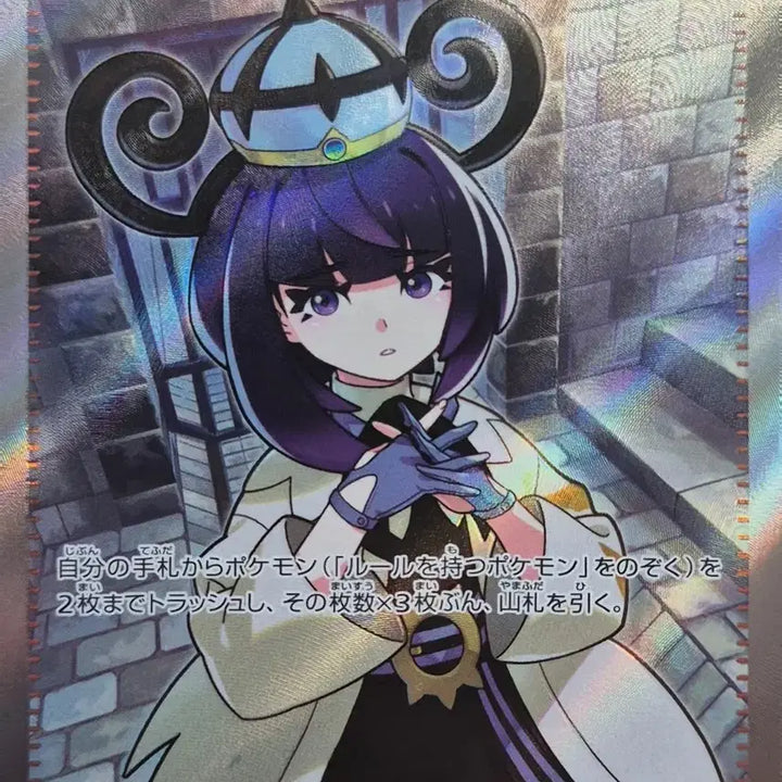 [BUNJANG] Japanese Pokemon Card Abyss Eye Mukuh SR / 일판 포켓몬카드 어비스아이 무쿠 SR A급