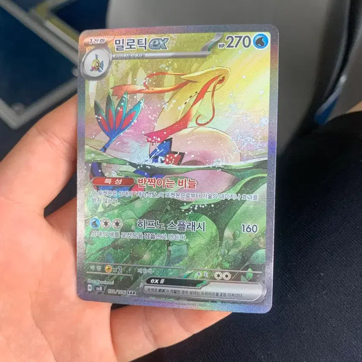 [BUNJANG] Pokémon Card High-Class Pack VSTAR Universe Milotic SAR / 현 번장 최저가) 포켓몬카드 초전브레이커 밀로틱 sar