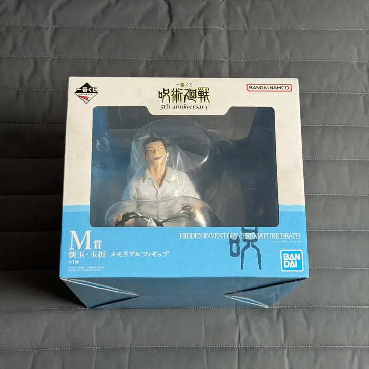 [BUNJANG] Ichiban Kuji Jujutsu Kaisen 5th Anniversary M Prize Gojo Satoru &amp; Geto Suguru Bust Figures (Sealed) / (미개봉) 제일복권 주술회전 5주년 M상 고죠 게토 흉상 피규어