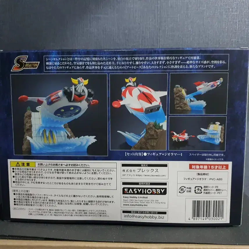 [BUNJANG] Grandizer Diorama / 그랜다이져 디오라마 판매합니다.
