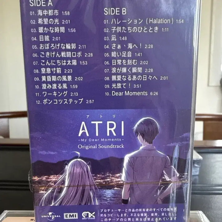 [BUNJANG] ATRI -My Dear Moments- Original Soundtrack Limited Edition Cassette Tape / ATRI -My Dear Moments- OST 카세트 테이프