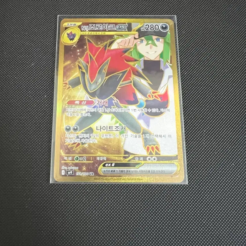 [BUNJANG] Pokemon Card Zoroark UR / 포켓몬카드 N의 조로아크 UR