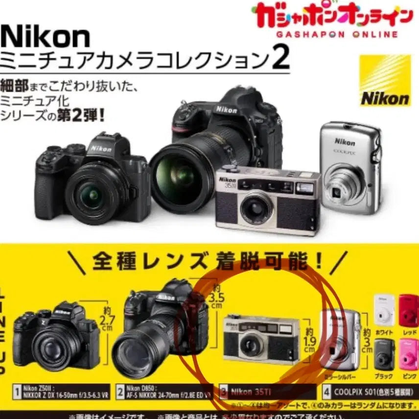 [BUNJANG] Nikon 35Ti Camera Gachapon Miniature Collection Vol. 2 / 니콘 카메라 가챠 미니어처 컬렉션 2탄 Nikon 35Ti
