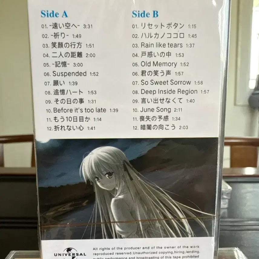 [BUNJANG] Yosuga no Sora Original Soundtrack Limited Edition Cassette Tape / 요스가노소라 OST 카세트 테이프