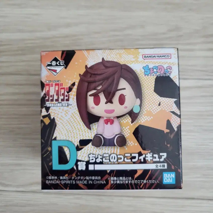 [BUNJANG] Dandadan A Prize + D Prize Bundle Set (Sealed) / [미개봉][택포 4.5] 단다단 A상 + D상