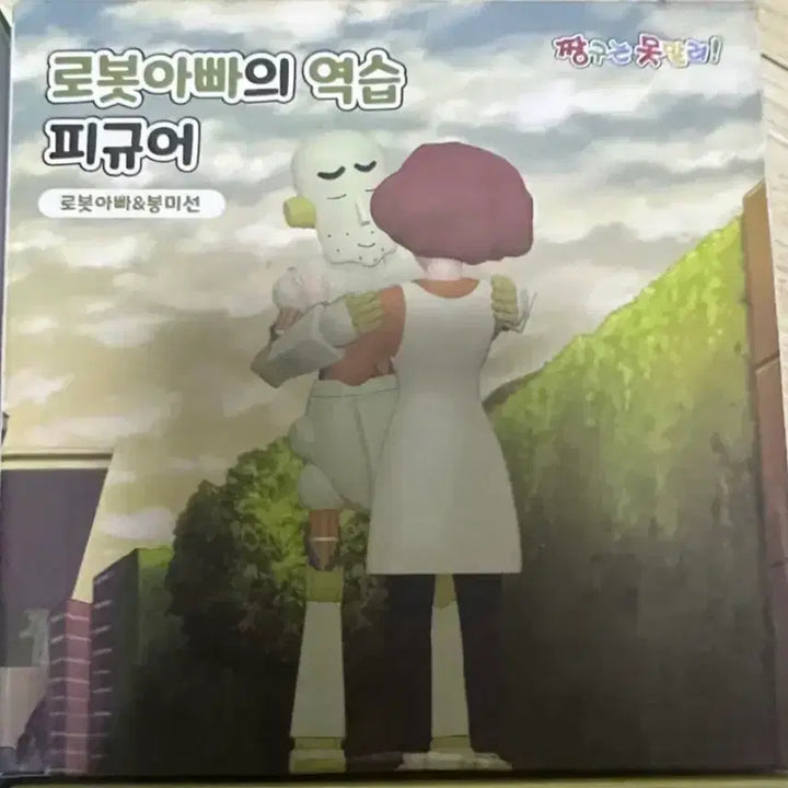 [BUNJANG] Crayon Shin-chan Robot Dad&