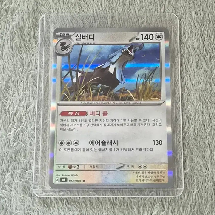[BUNJANG] Pokemon Card Abyssai Mega Moldew EX / 포켓몬카드 어비스아이 R, RR카드