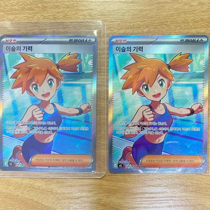 [BUNJANG] Pokemon Card Erika&