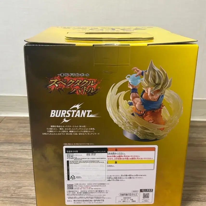 [BUNJANG] Dragon Ball Spectacle Last One Son Goku Figure (Sealed) / (택포14.9) 드래곤볼 스펙타클 라스트원 손오공 미개봉