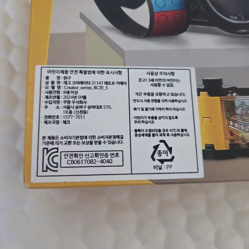 [BUNJANG] LEGO Creator 3-in-1 Camera (31147) - New / 새상품) 레고 31147 크리에이터 3in1 카메라